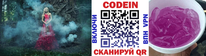 продажа наркотиков Курильск Кодеиновый сироп Lean напиток Lean (лин)
