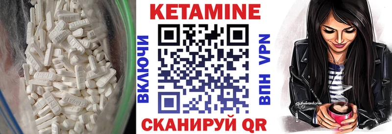 Кетамин VHQ  Курильск 