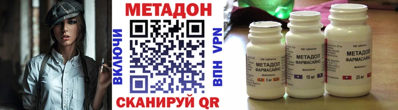 Метадон белоснежный Курильск